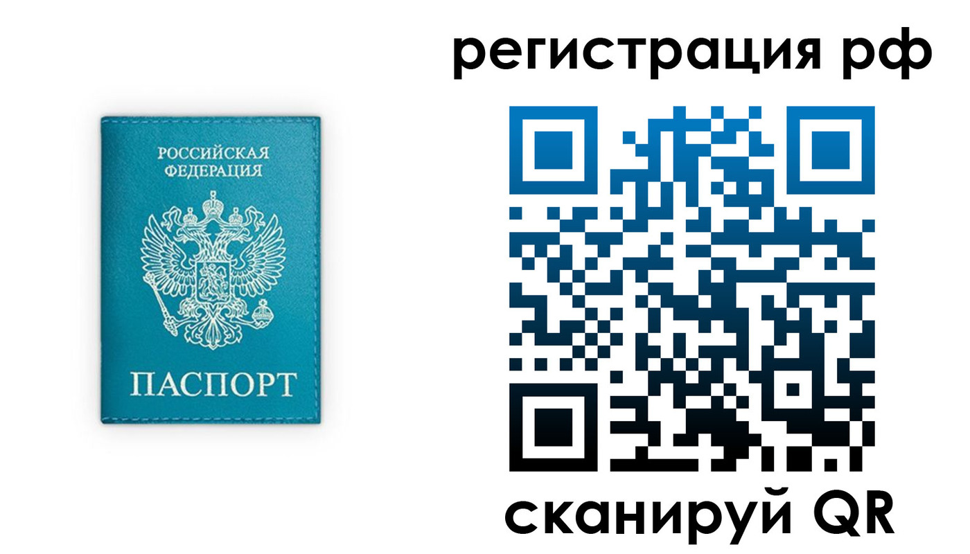 прописка ребенка в Большом Камне