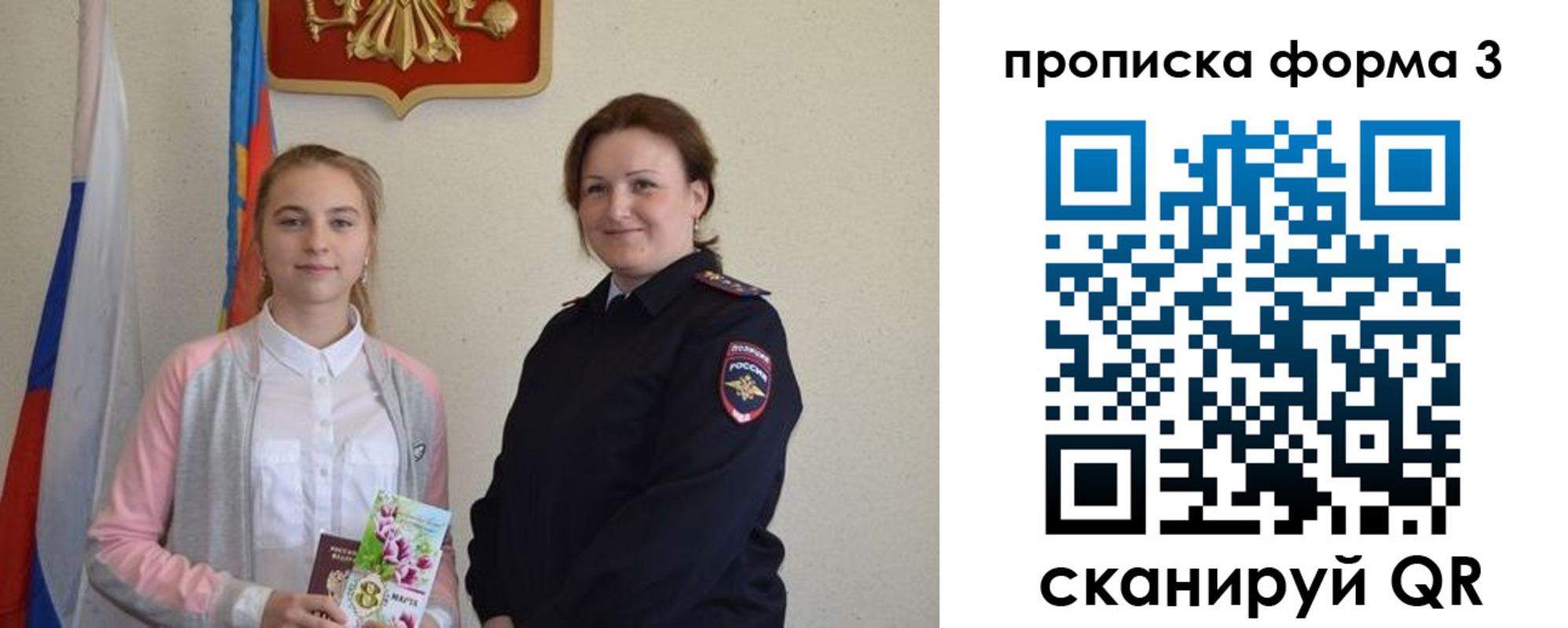 прописка от собственника в Большом Камне