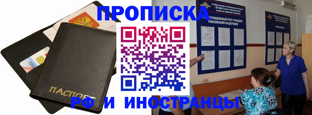 временная регистрация поиск в Большом Камне