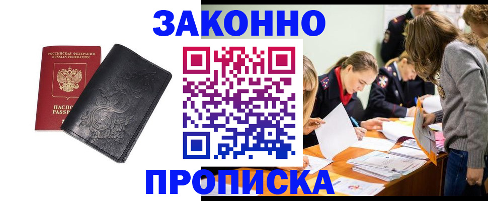 временная регистрация адрес в Большом Камне