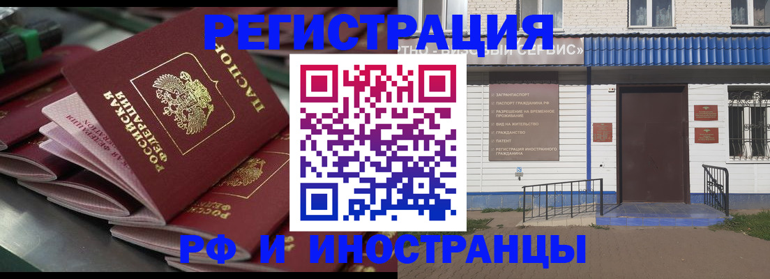 временная регистрация в квартире в Большом Камне